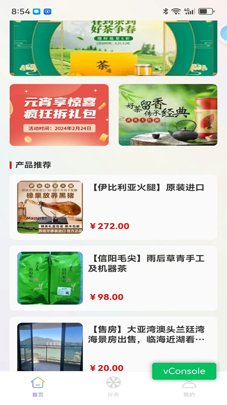 精彩截图-大师链2026官方新版