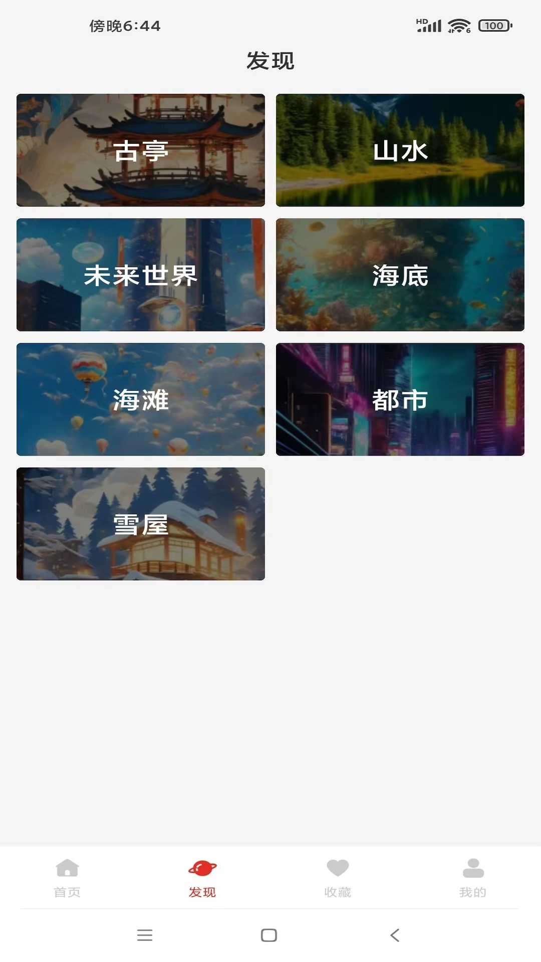 精彩截图-好看竖屏2026官方新版