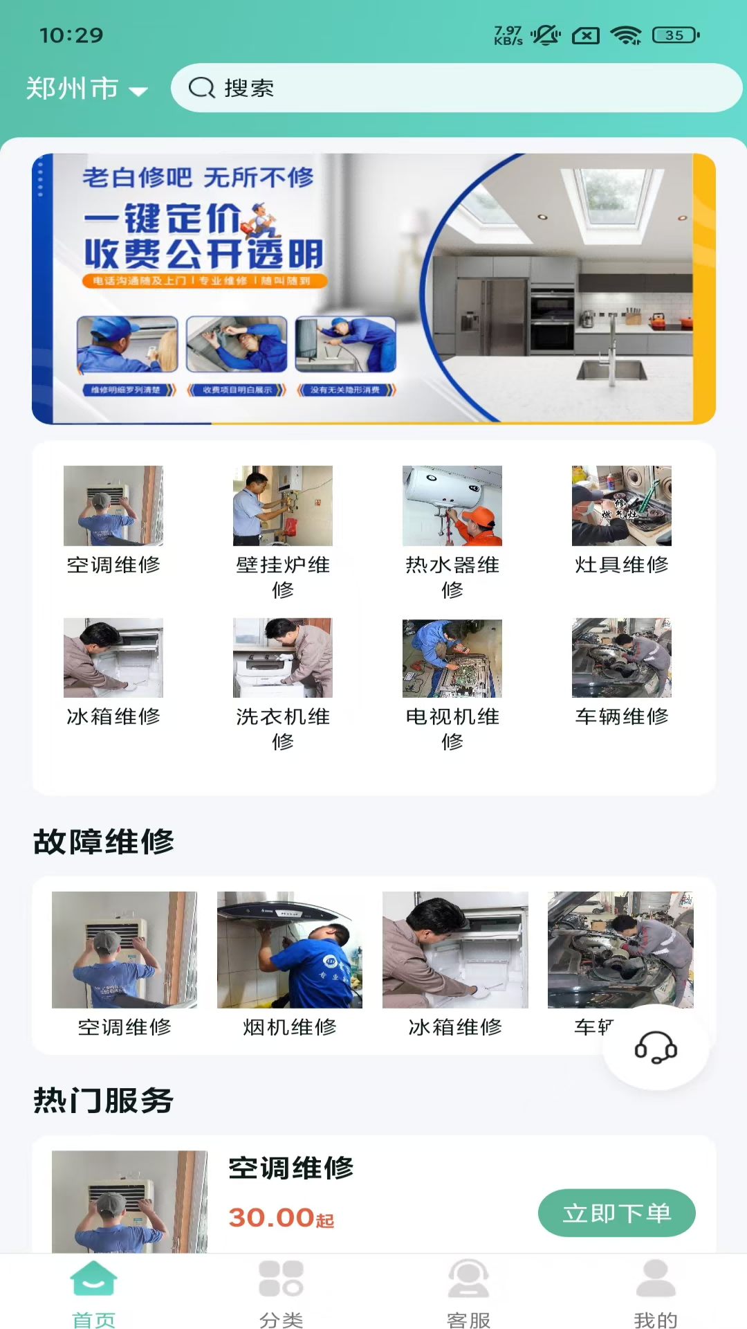 精彩截图-老白修吧2026官方新版