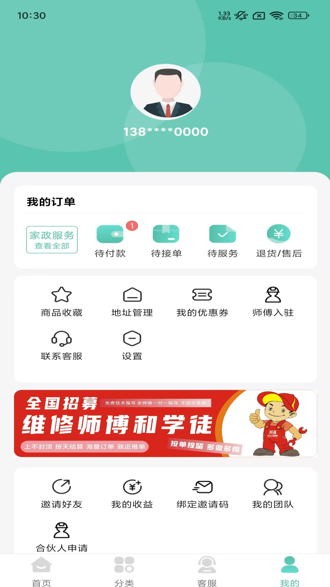 精彩截图-老白修吧2026官方新版