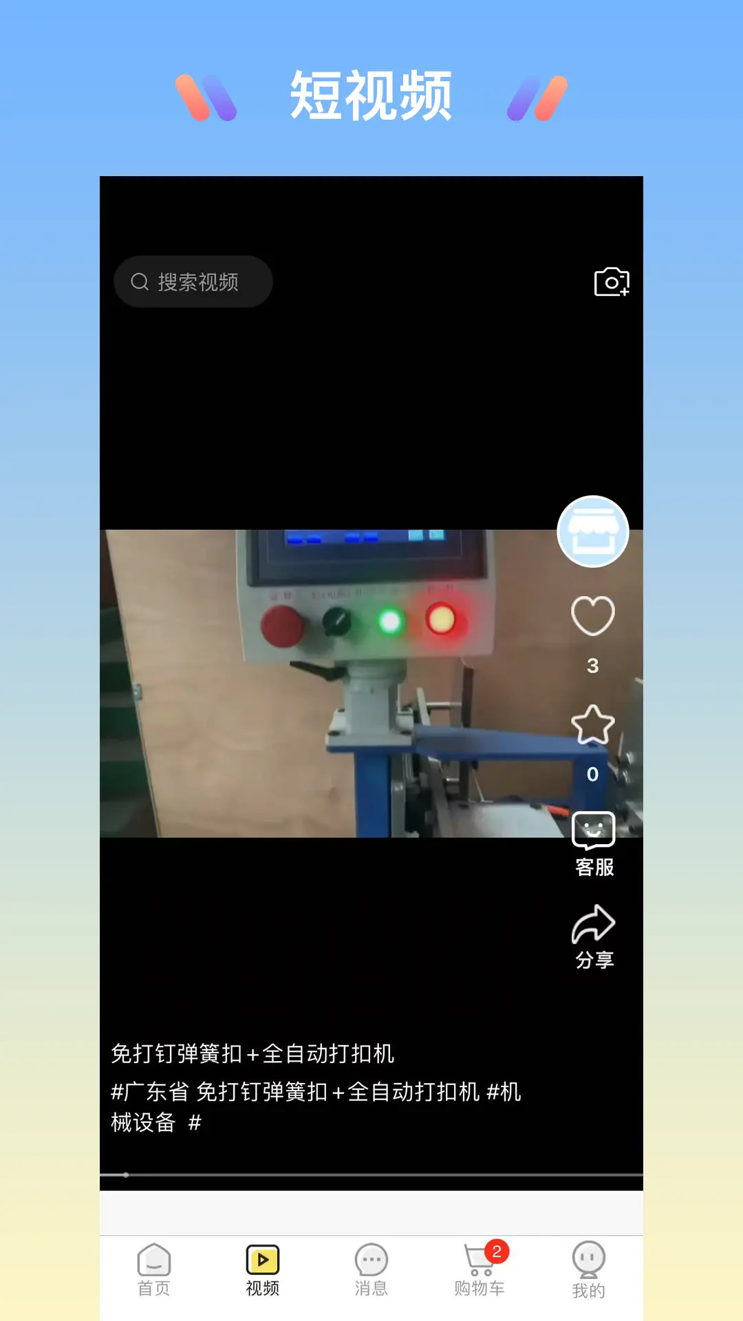 精彩截图-找东东2026官方新版