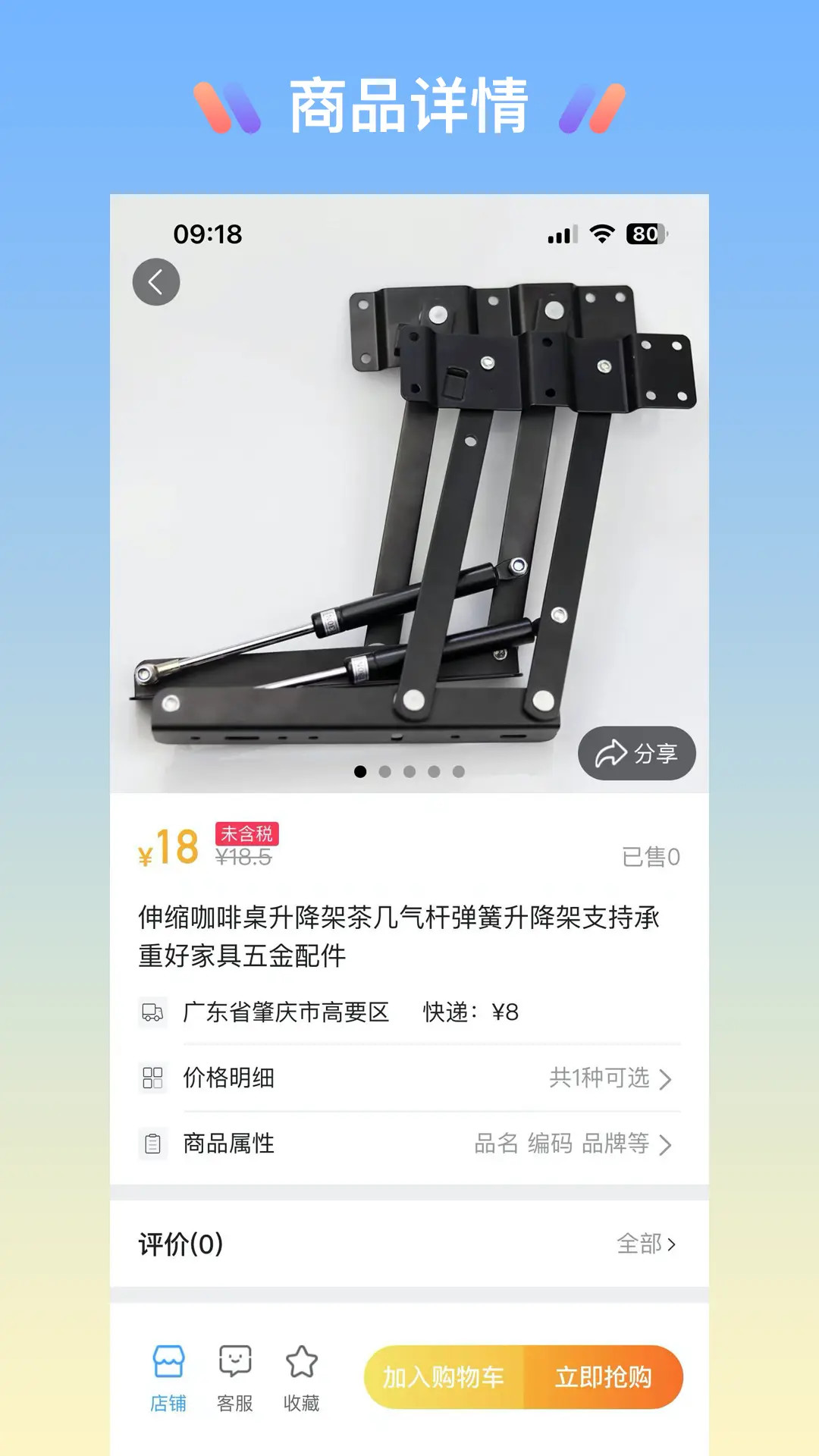 精彩截图-找东东2026官方新版