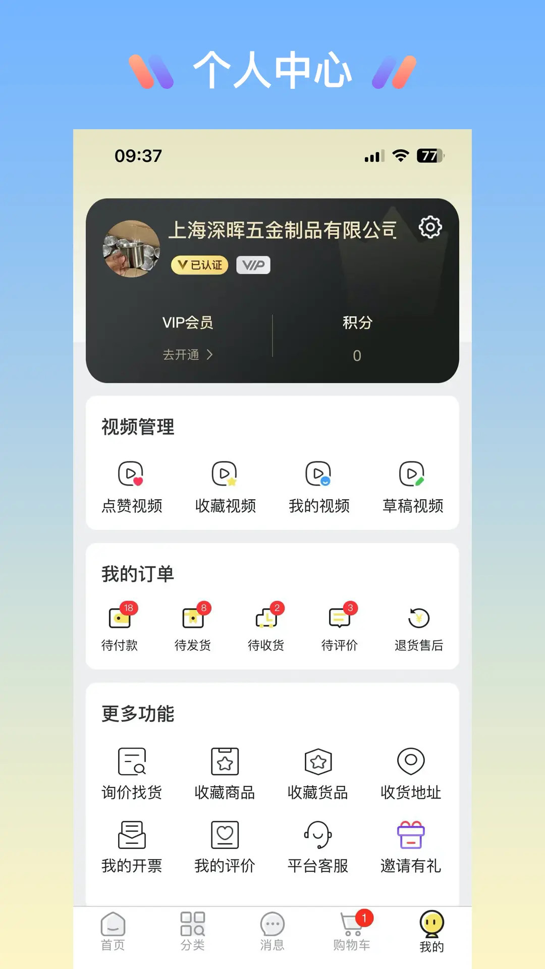 精彩截图-找东东2026官方新版