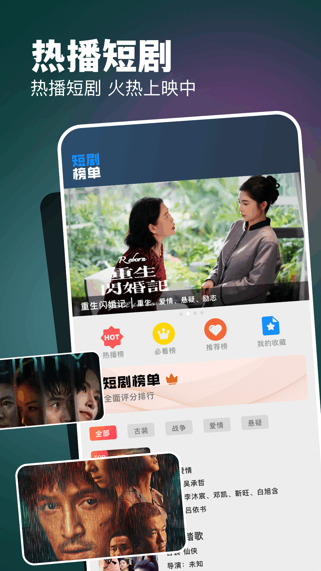 精彩截图-六翼短剧2026官方新版