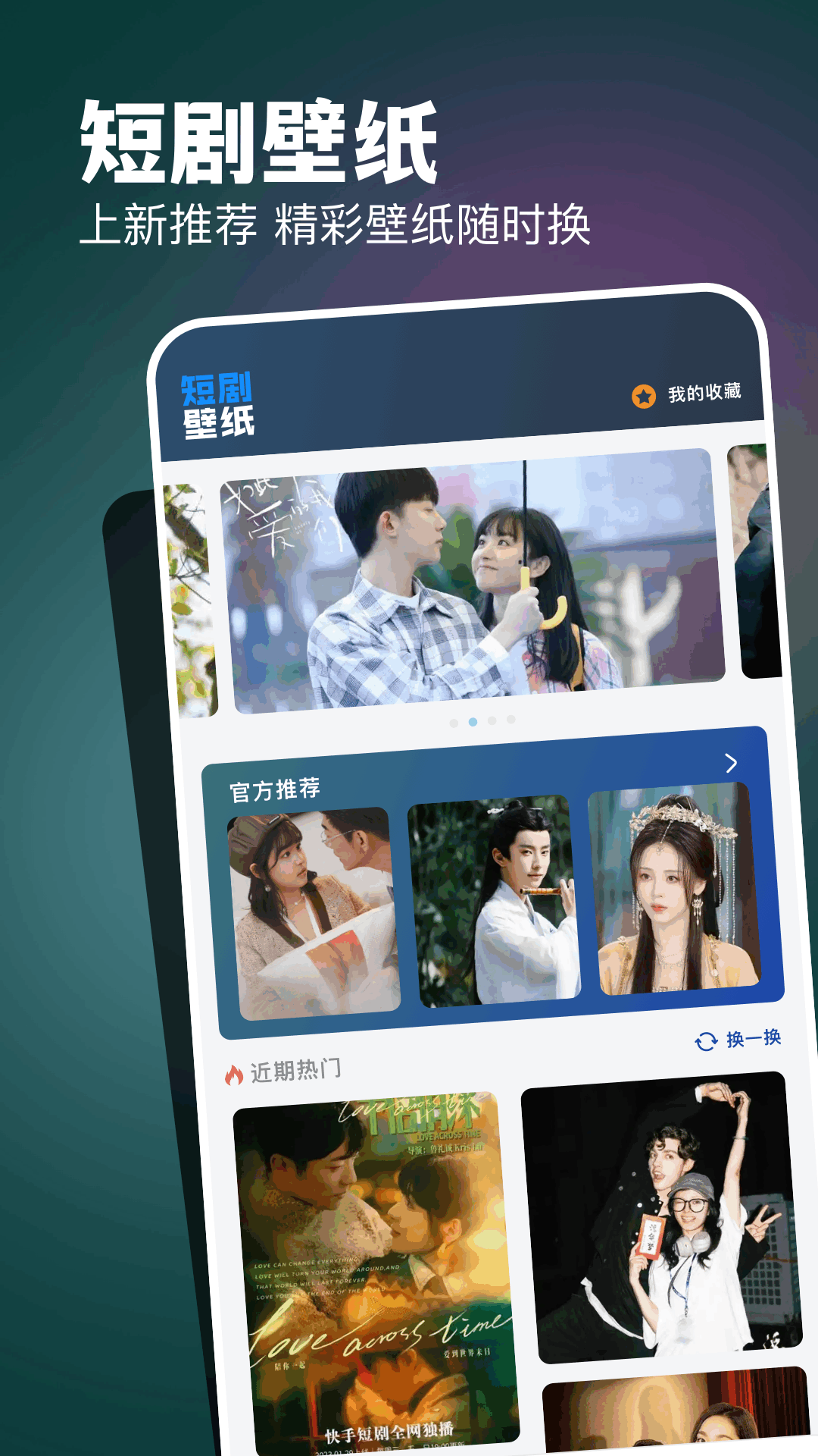 精彩截图-六翼短剧2026官方新版