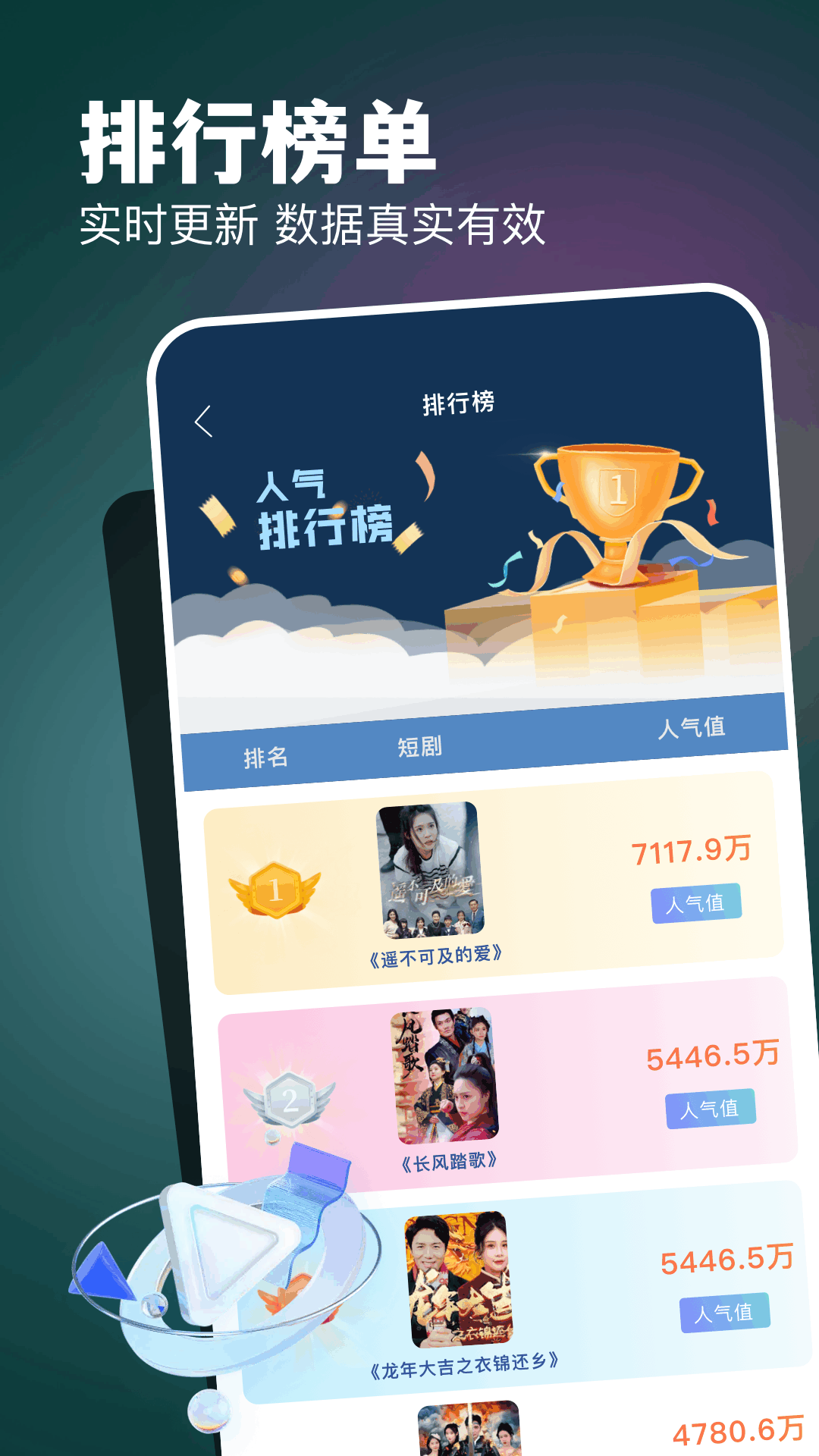 精彩截图-六翼短剧2026官方新版