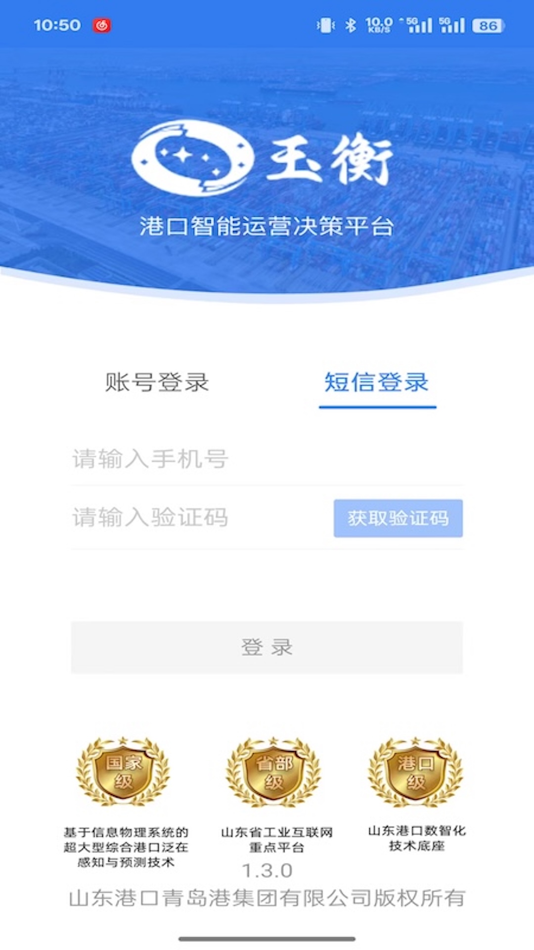 精彩截图-玉衡移动2025官方新版