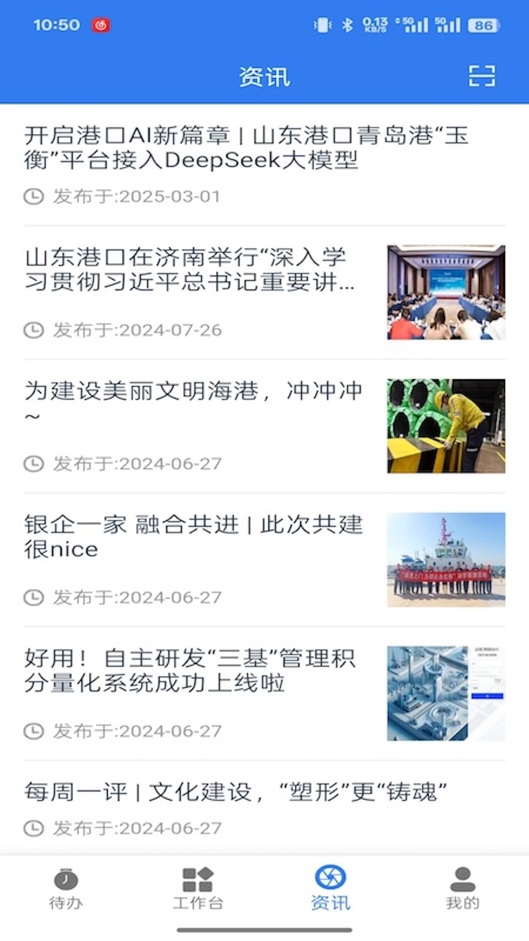 精彩截图-玉衡移动2025官方新版