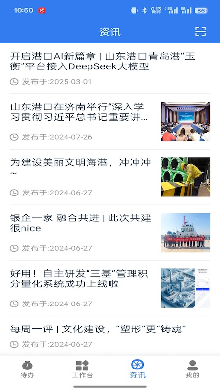 精彩截图-玉衡移动2026官方新版