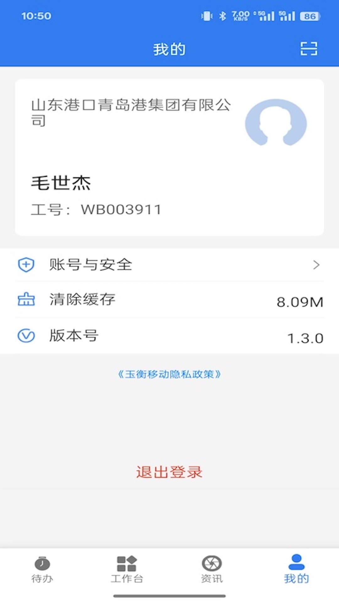 精彩截图-玉衡移动2025官方新版