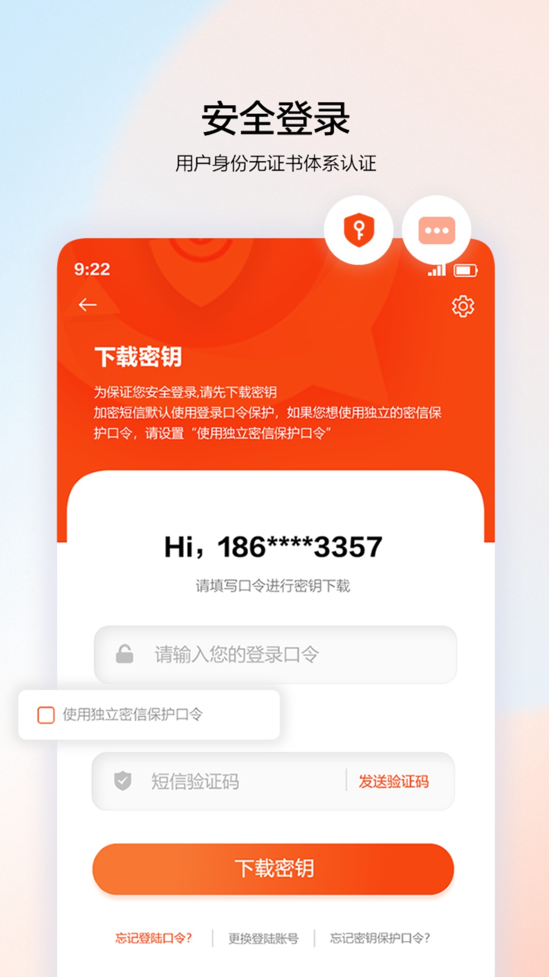 精彩截图-渔翁密微2025官方新版
