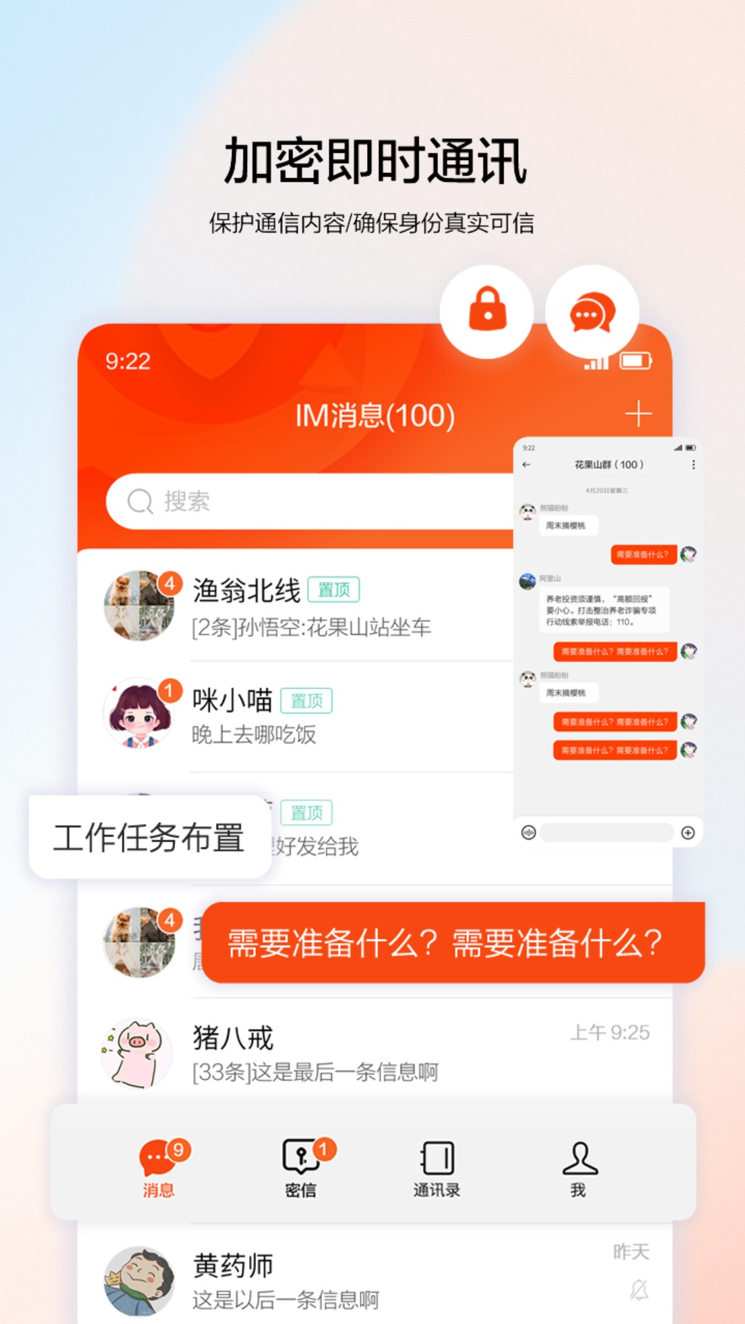 精彩截图-渔翁密微2025官方新版