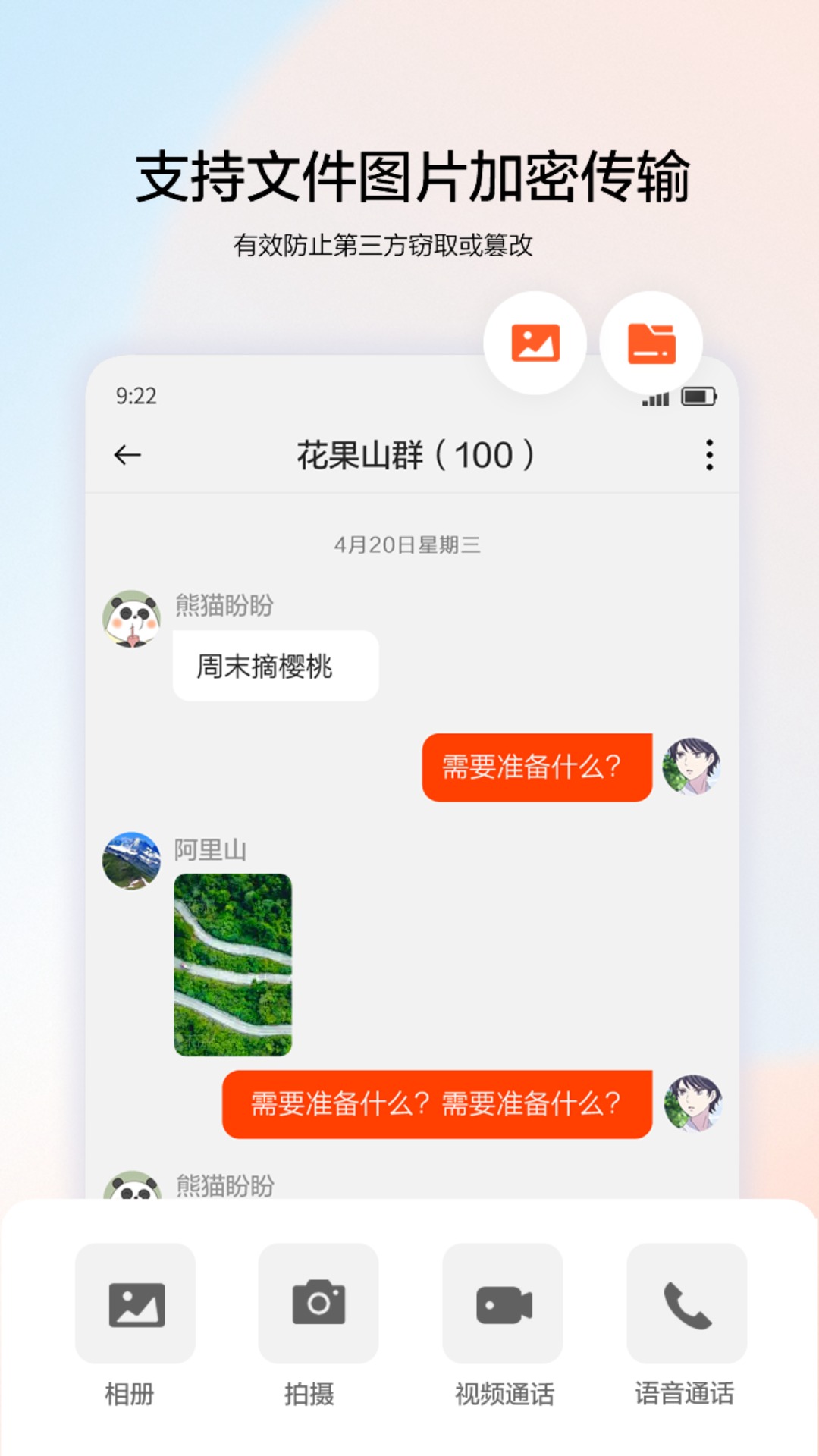 精彩截图-渔翁密微2025官方新版