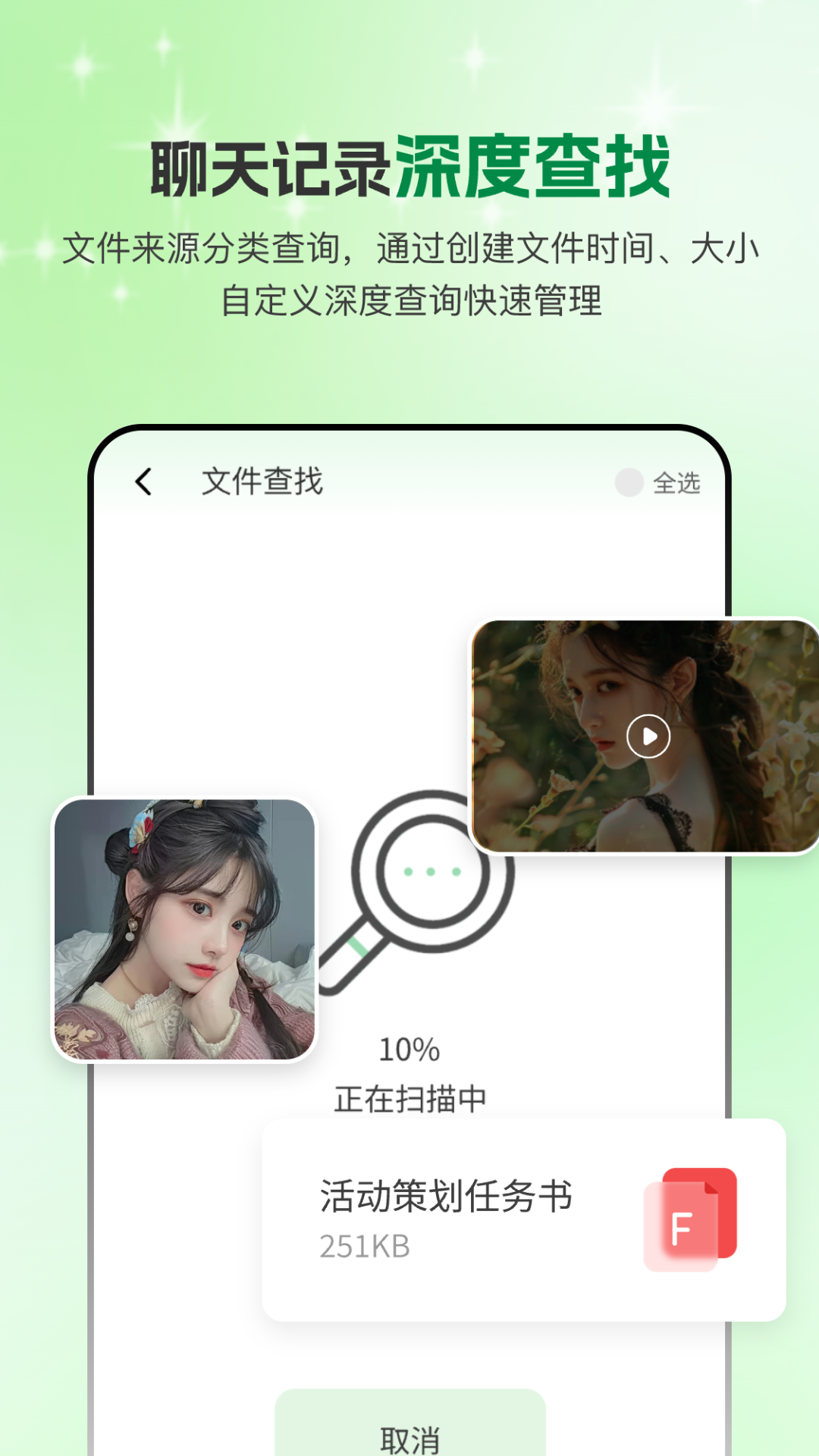 精彩截图-手机微聊天管家2026官方新版