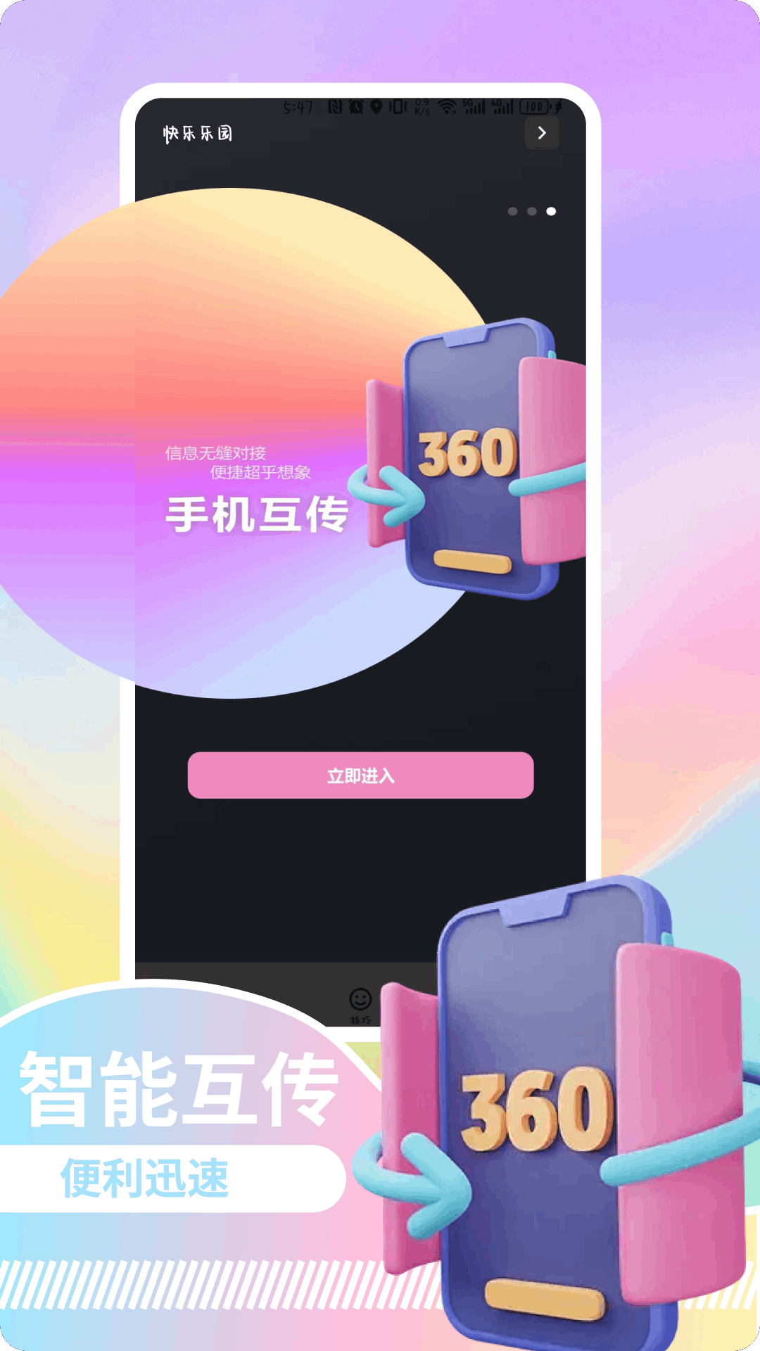 精彩截图-4339游盒2026官方新版