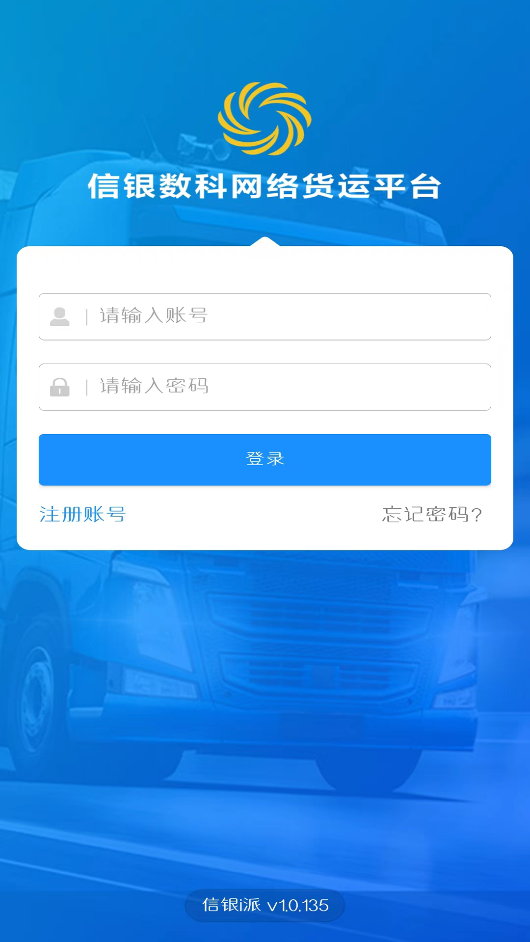 精彩截图-信银i派2026官方新版
