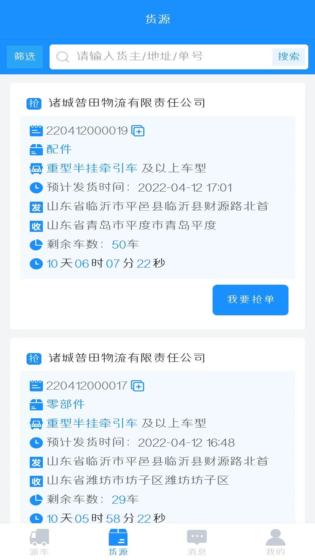 精彩截图-信银i派2026官方新版