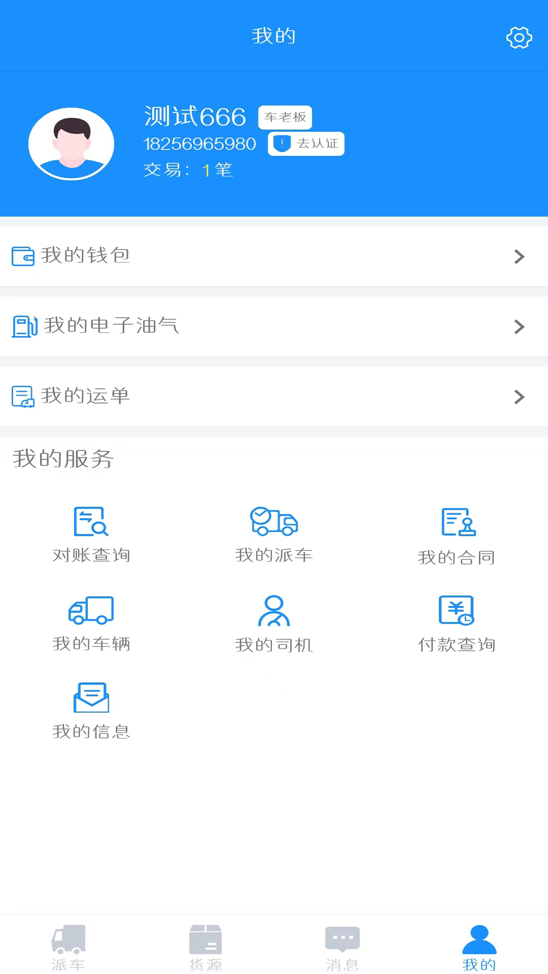 精彩截图-信银i派2026官方新版