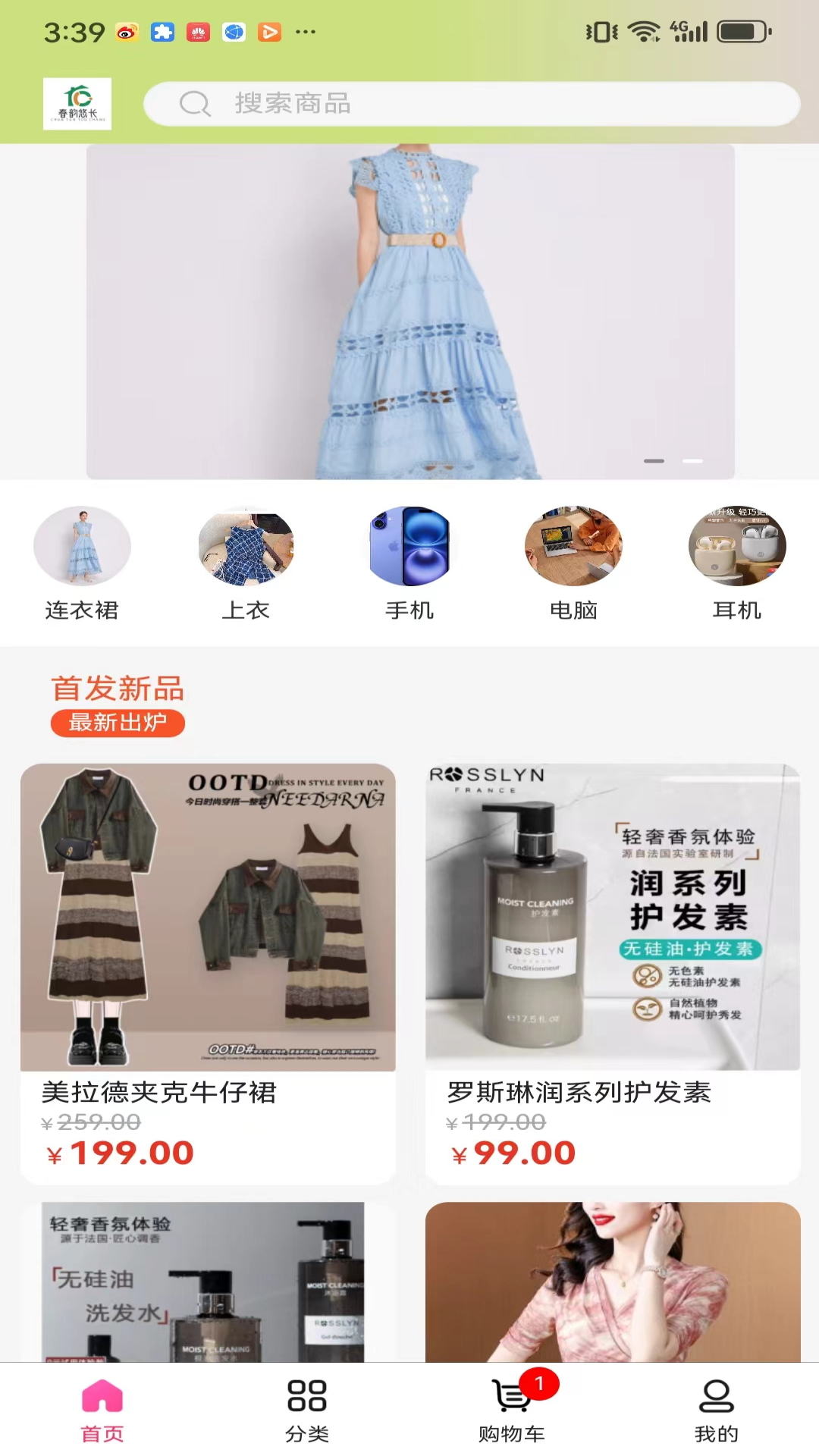 精彩截图-春韵悠长2025官方新版