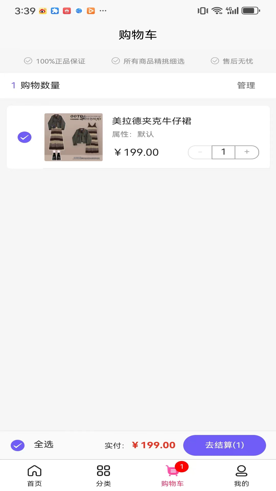 精彩截图-春韵悠长2025官方新版