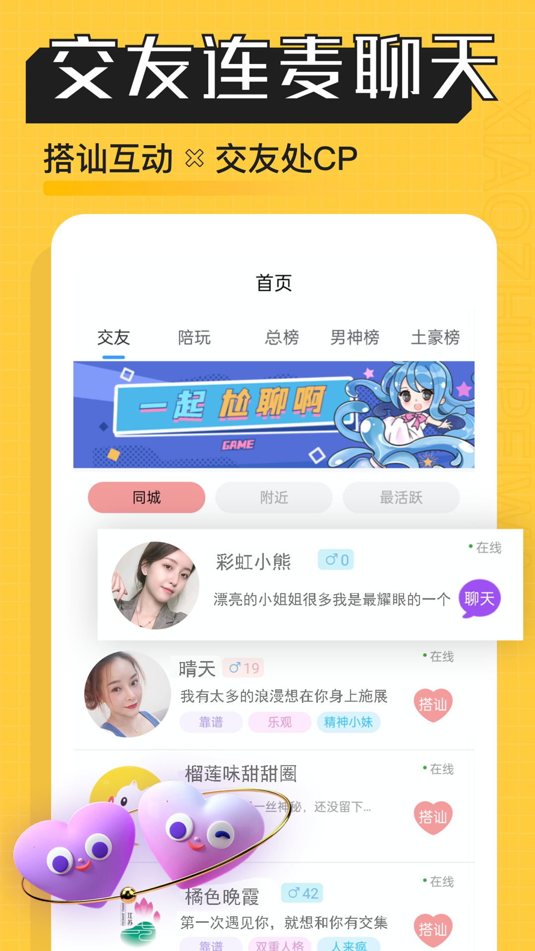 精彩截图-熊猫陪玩2025官方新版