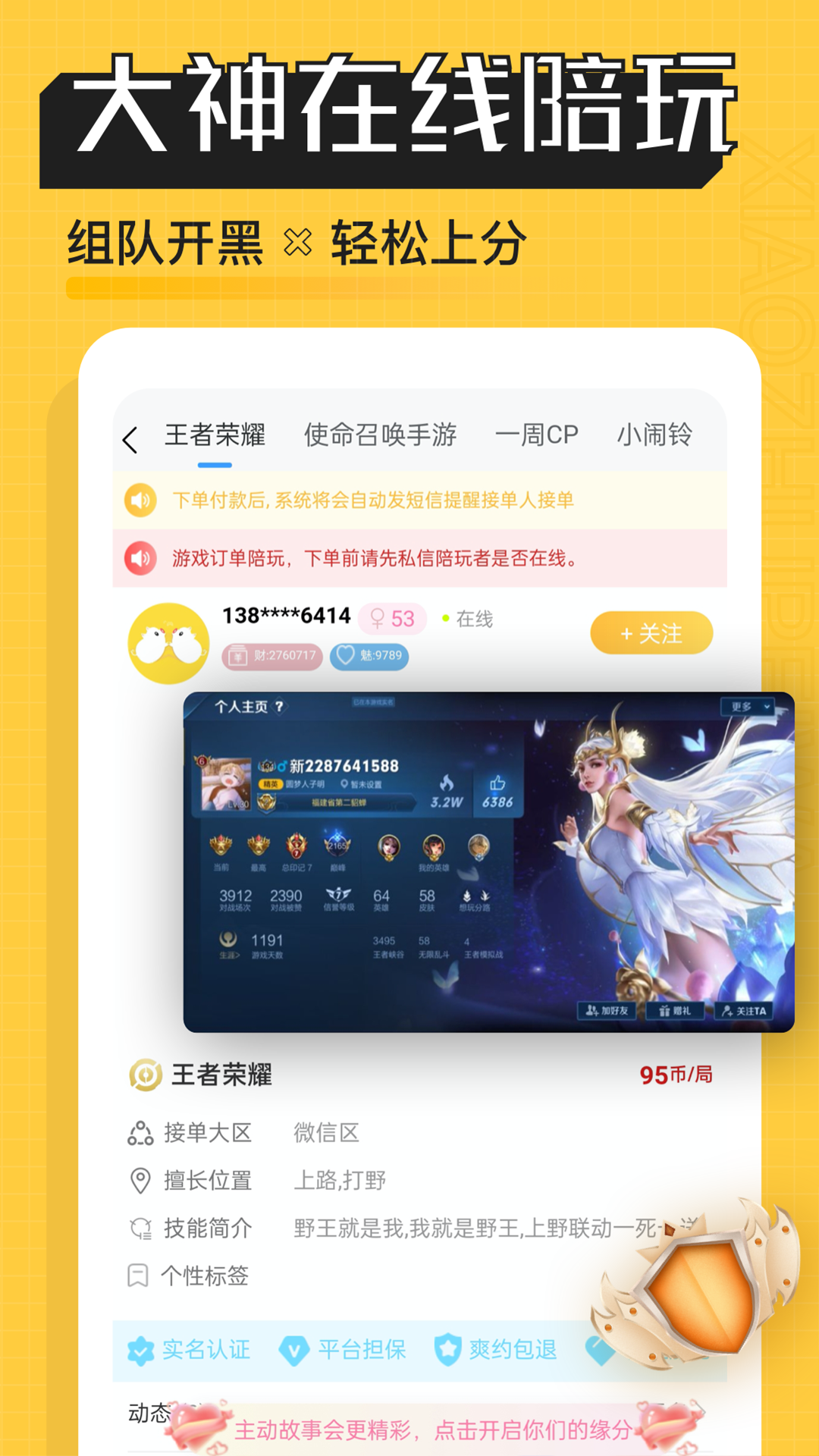 精彩截图-熊猫陪玩2025官方新版