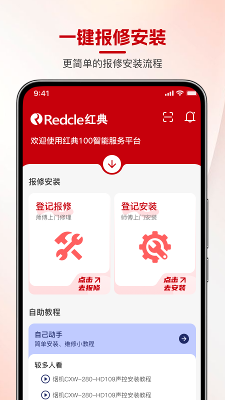 精彩截图-红典1002025官方新版