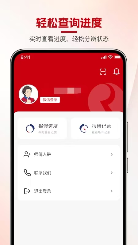 精彩截图-红典1002026官方新版