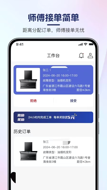 精彩截图-红典1002025官方新版