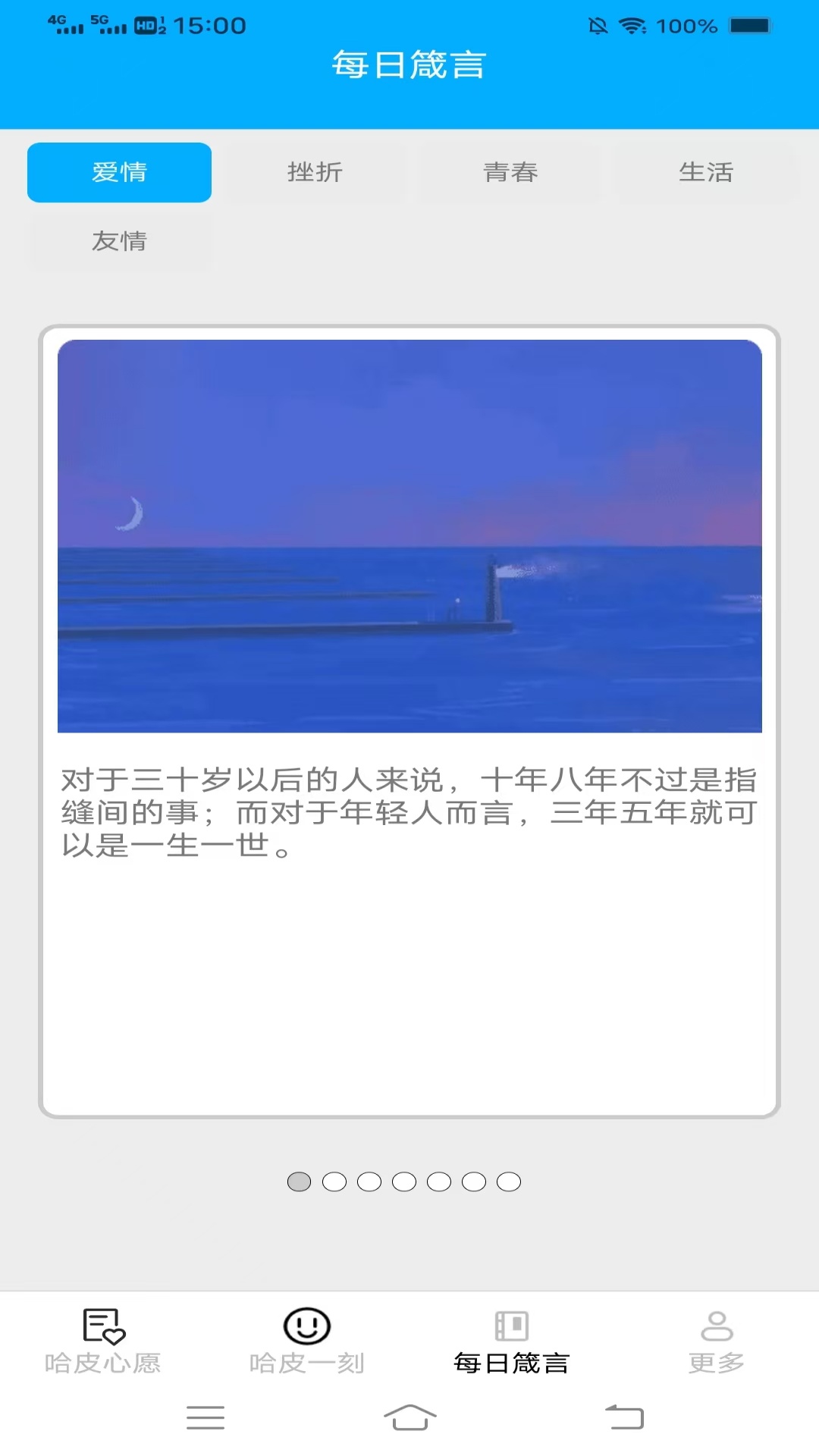 精彩截图-哈皮心愿2026官方新版