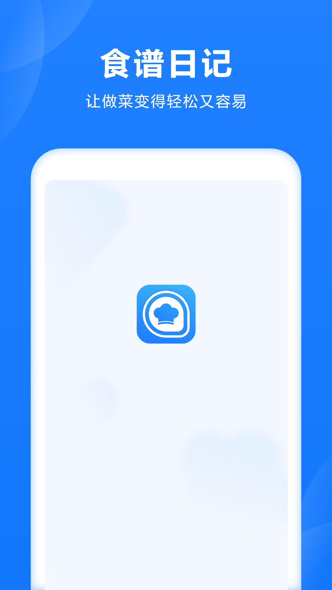 精彩截图-养生食谱2026官方新版