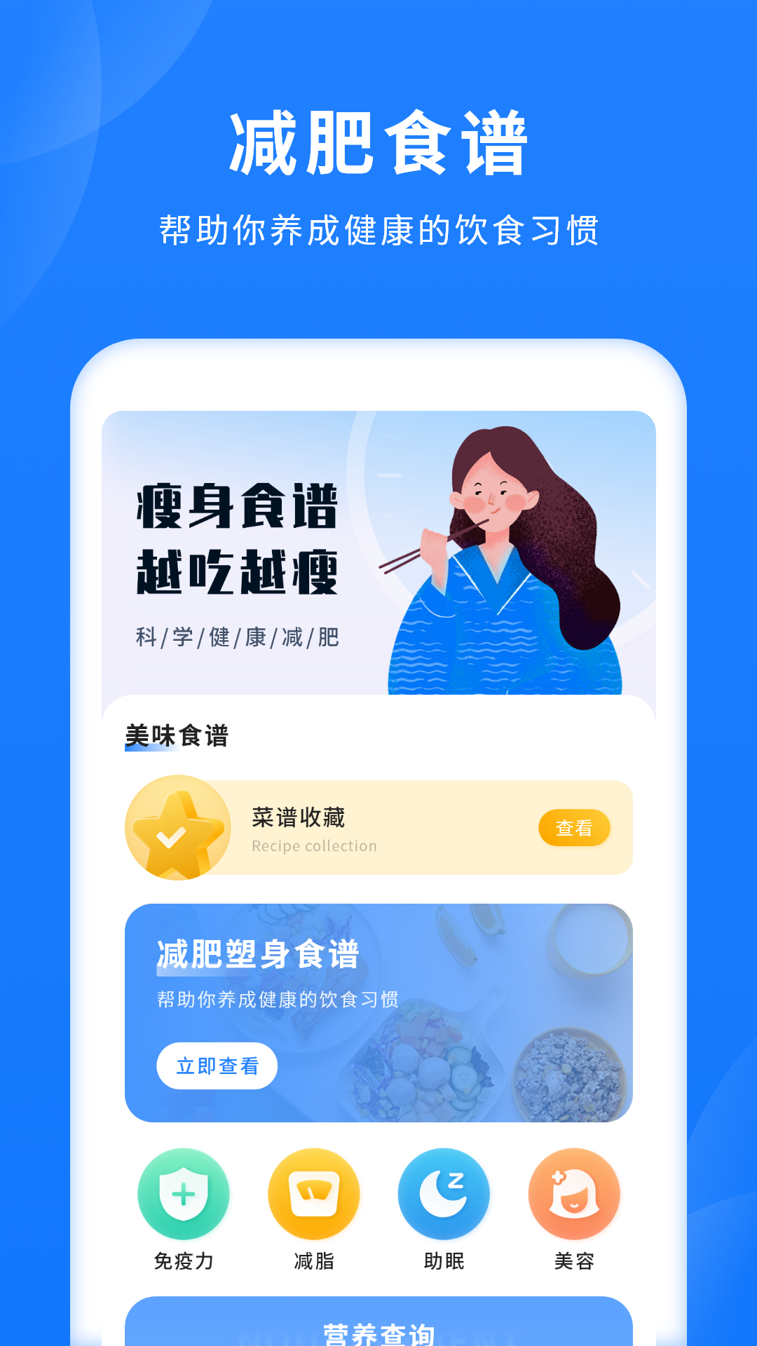 精彩截图-食谱日记2025官方新版