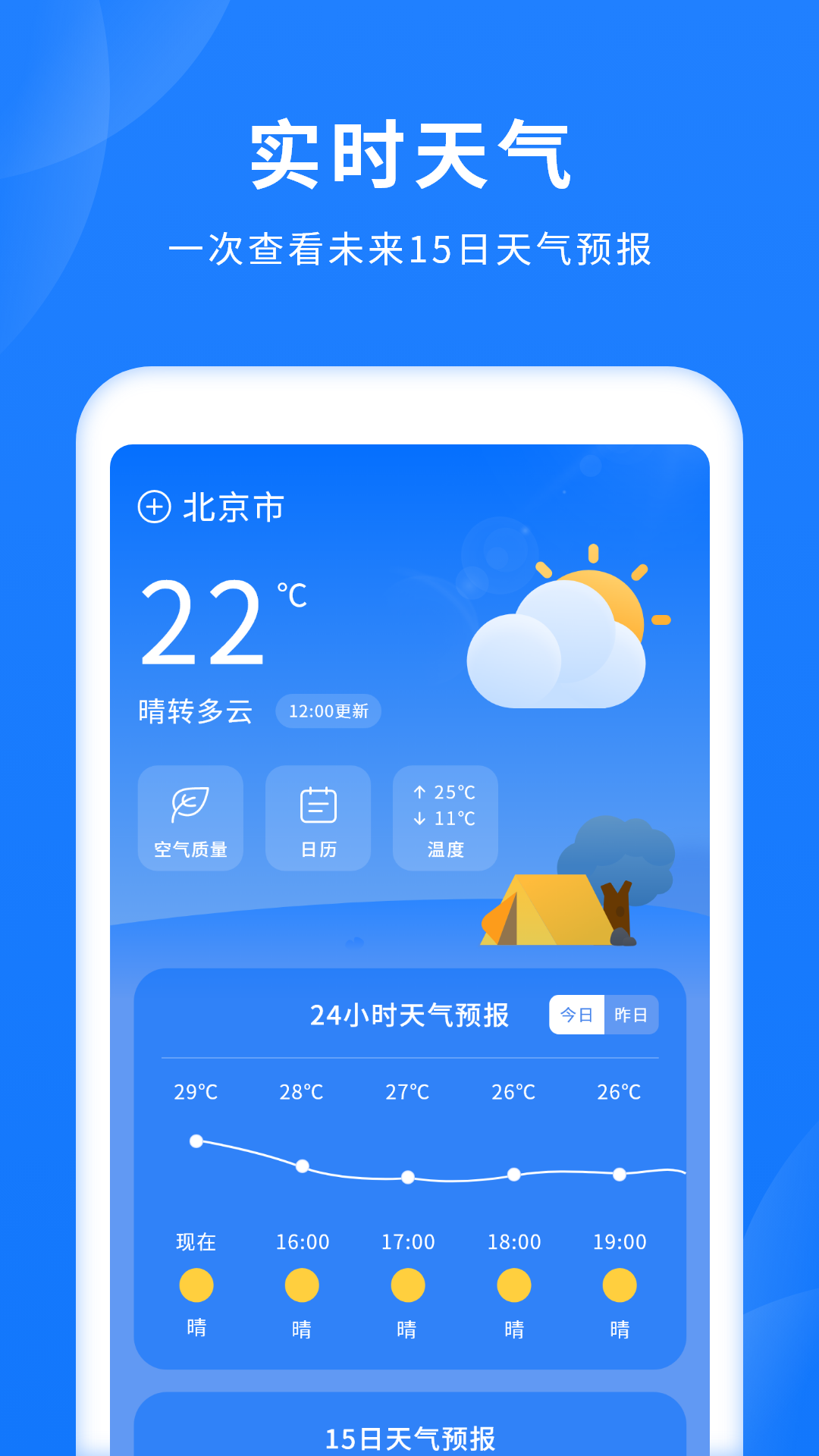 精彩截图-食谱日记2025官方新版