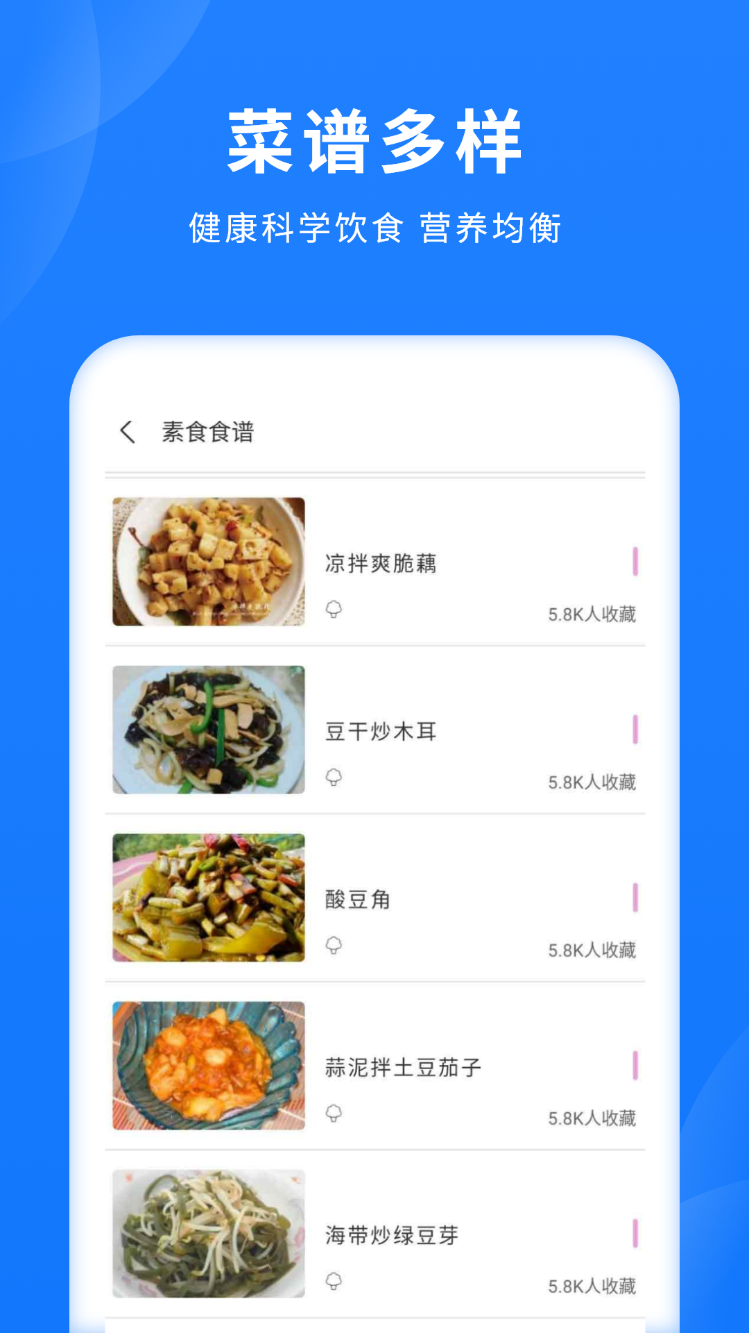 精彩截图-养生食谱2026官方新版
