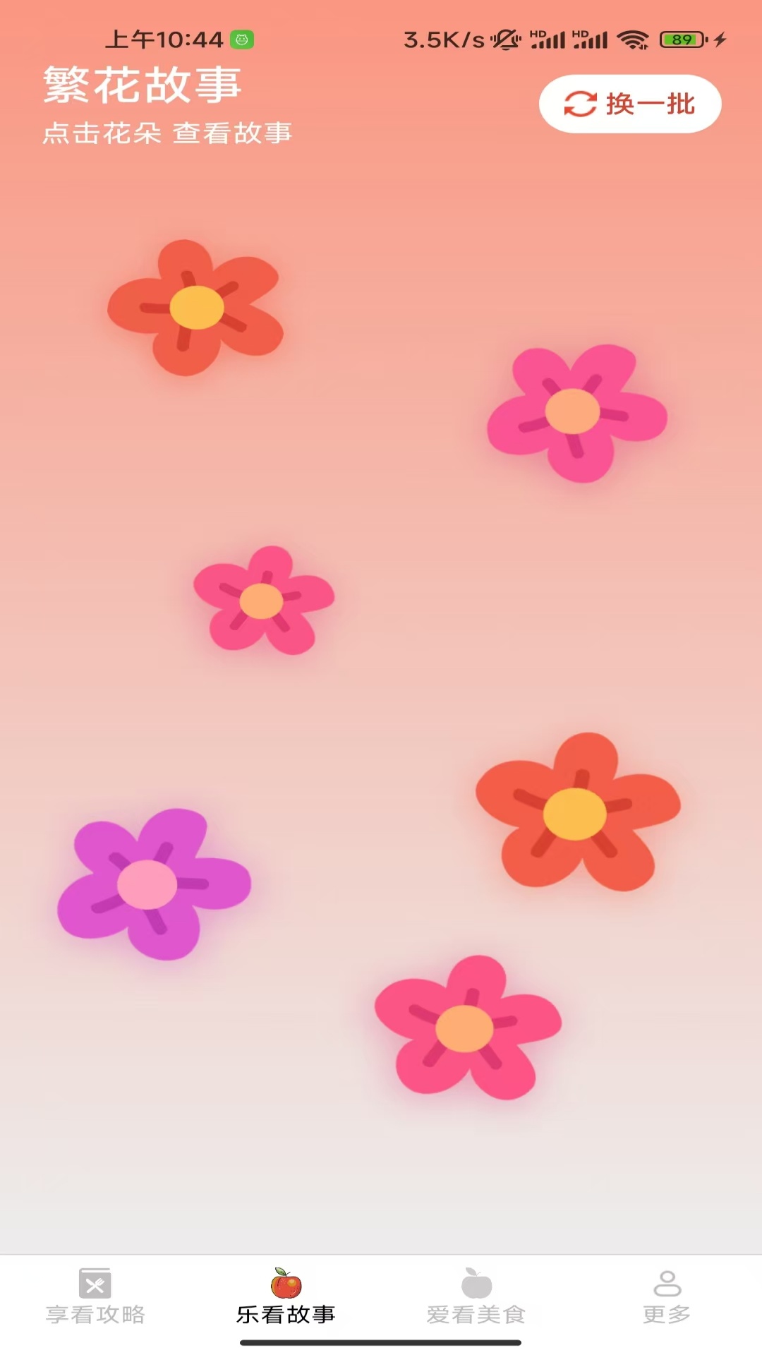 精彩截图-乐看极速版2026官方新版