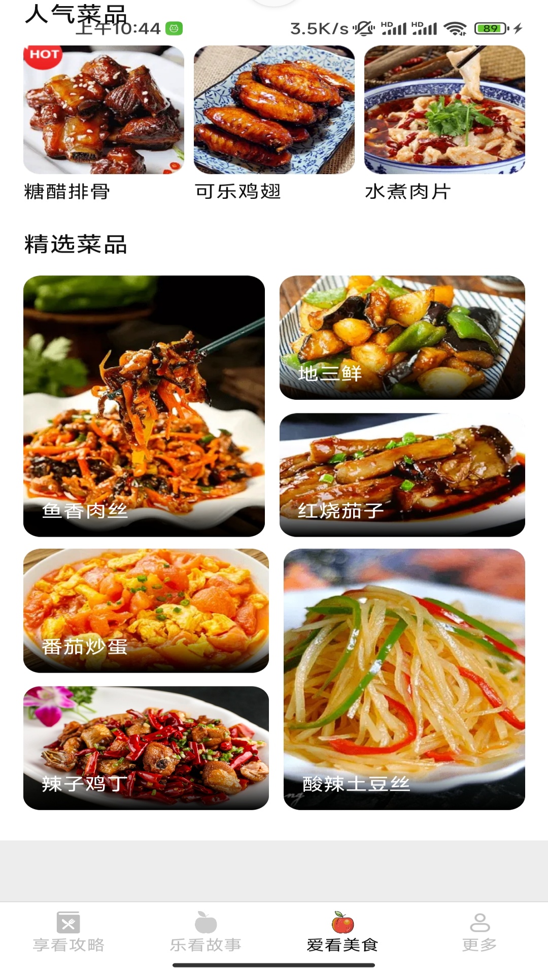 精彩截图-乐看极速版2026官方新版