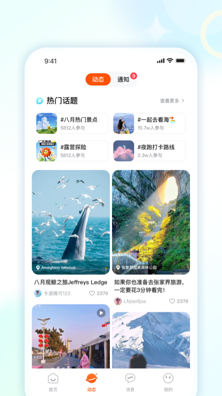 精彩截图-万物开2026官方新版