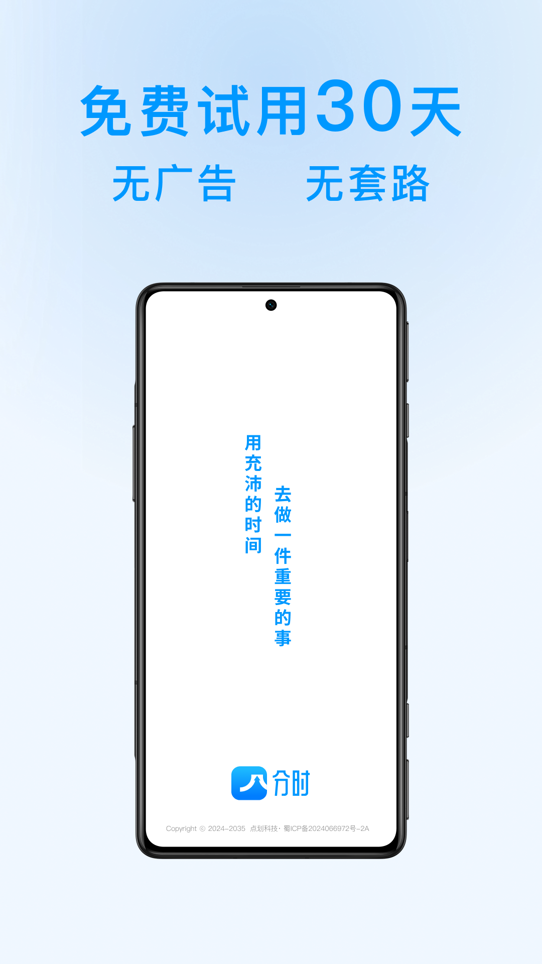 精彩截图-分时2026官方新版