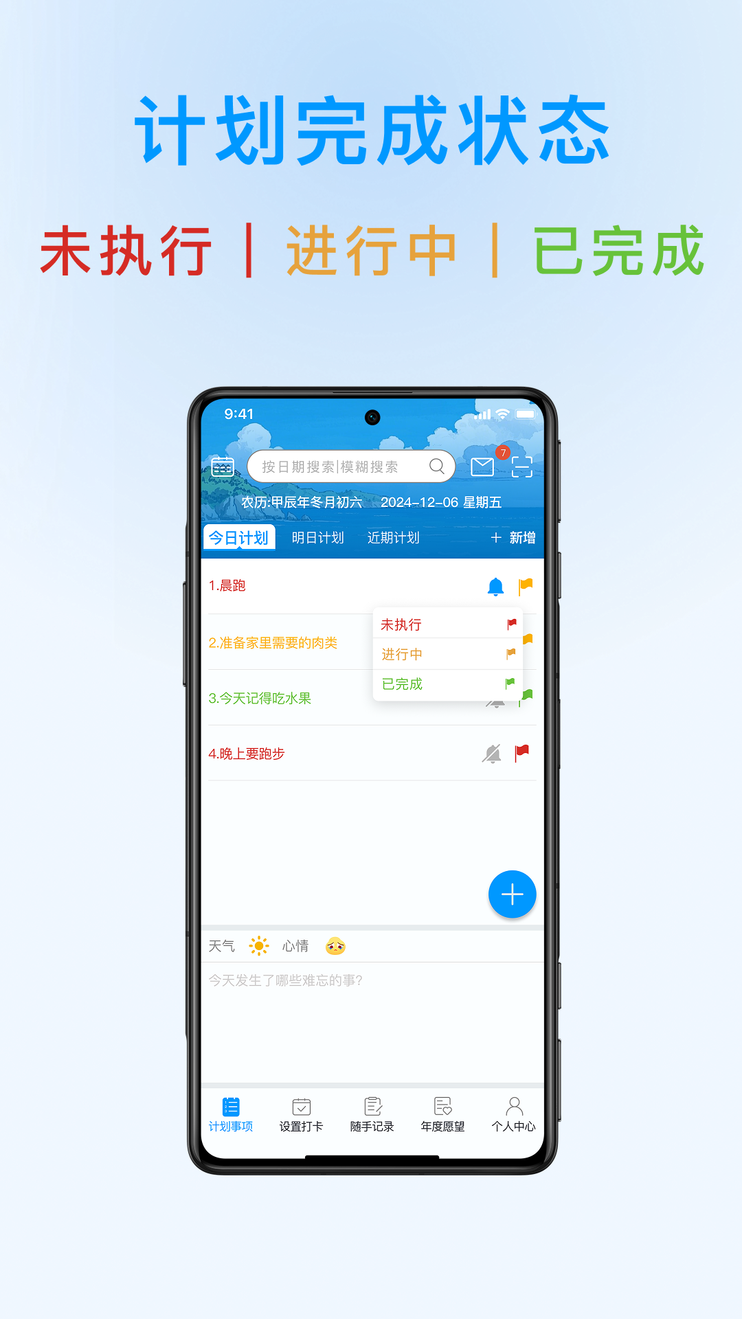 精彩截图-分时2026官方新版
