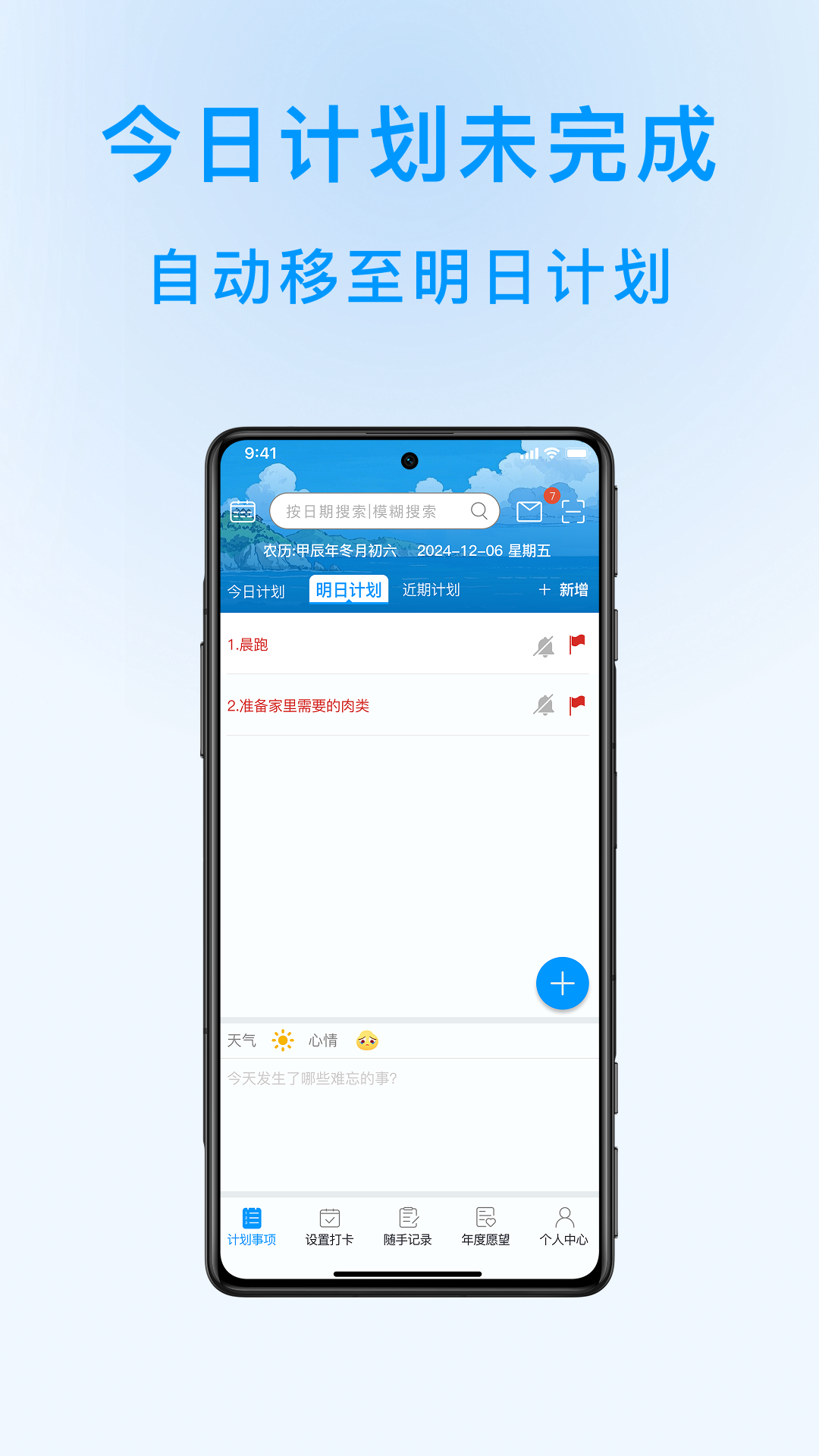 精彩截图-分时2026官方新版