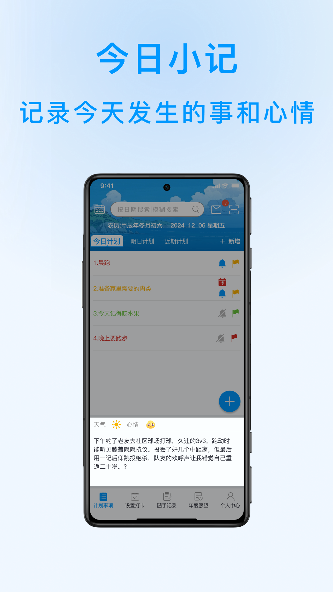 精彩截图-分时2026官方新版