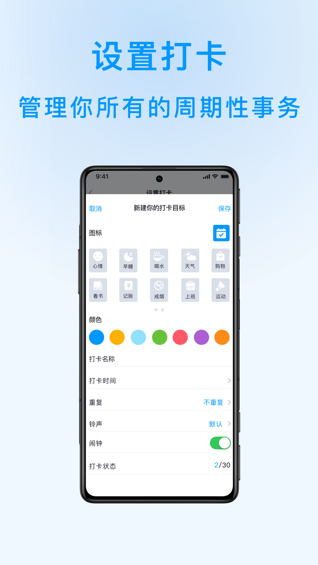 精彩截图-分时2026官方新版