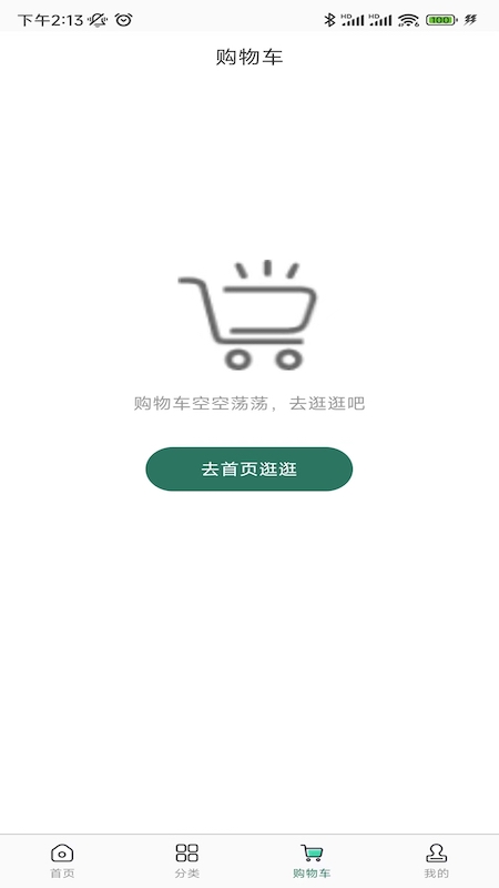 精彩截图-中建星购2025官方新版