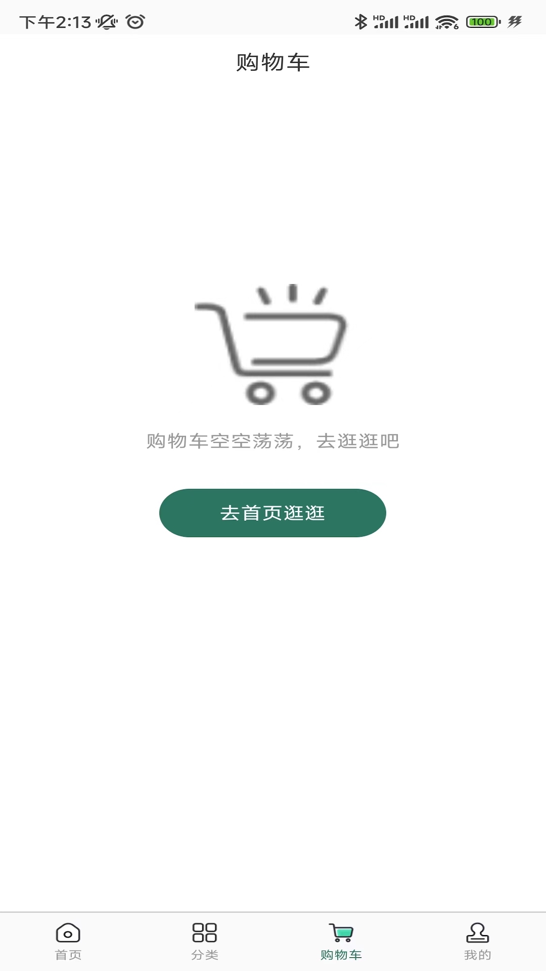 精彩截图-中建星购2026官方新版