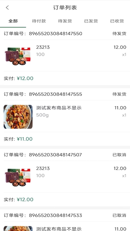 精彩截图-中建星购2025官方新版