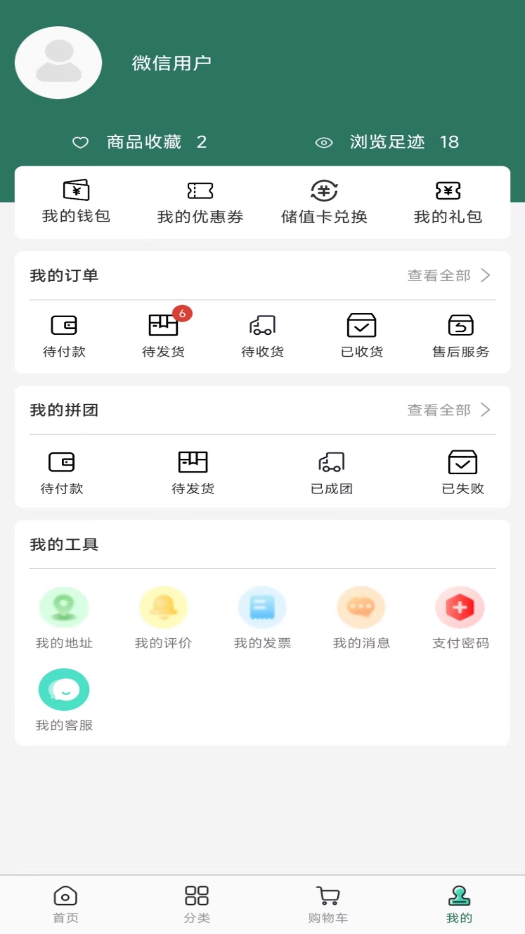 精彩截图-中建星购2026官方新版