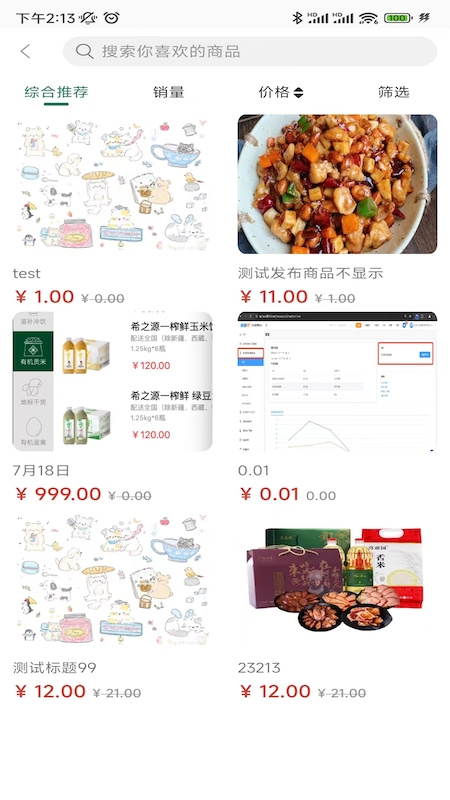 精彩截图-中建星购2025官方新版