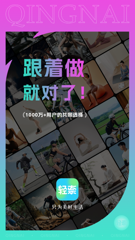 精彩截图-轻奈2025官方新版