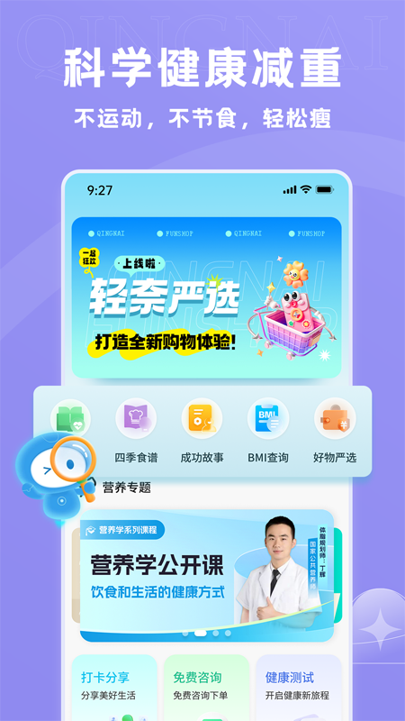 精彩截图-轻奈2025官方新版