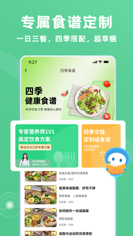 精彩截图-轻奈2025官方新版